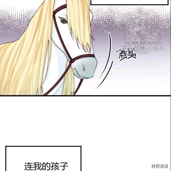 《垃圾堆里的公主》漫画最新章节第39话免费下拉式在线观看章节第【74】张图片