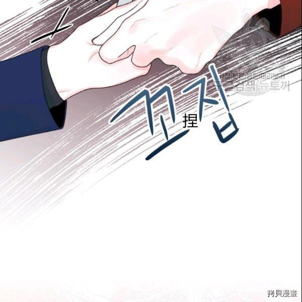 《垃圾堆里的公主》漫画最新章节第39话免费下拉式在线观看章节第【24】张图片