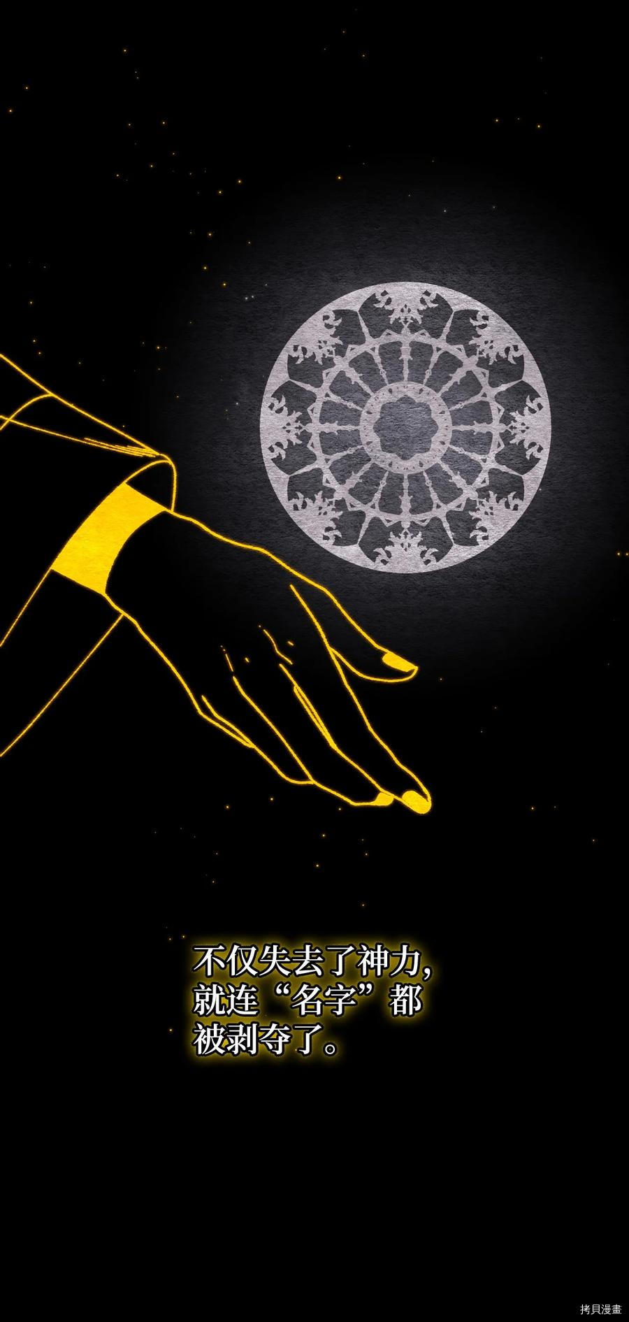 《垃圾堆里的公主》漫画最新章节第54话免费下拉式在线观看章节第【26】张图片