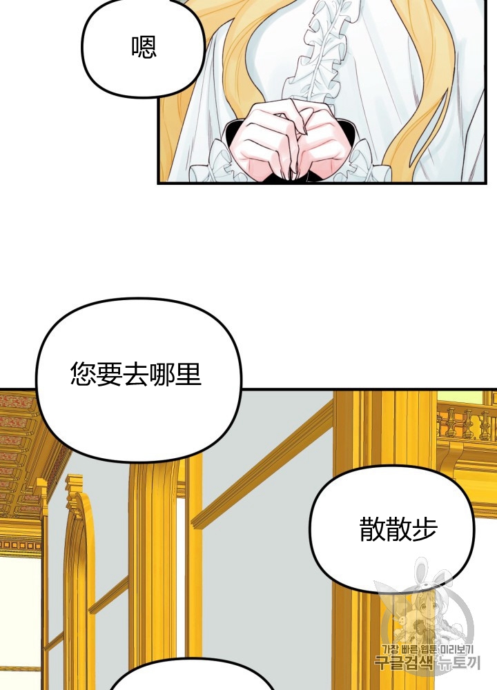 《垃圾堆里的公主》漫画最新章节第28话免费下拉式在线观看章节第【10】张图片