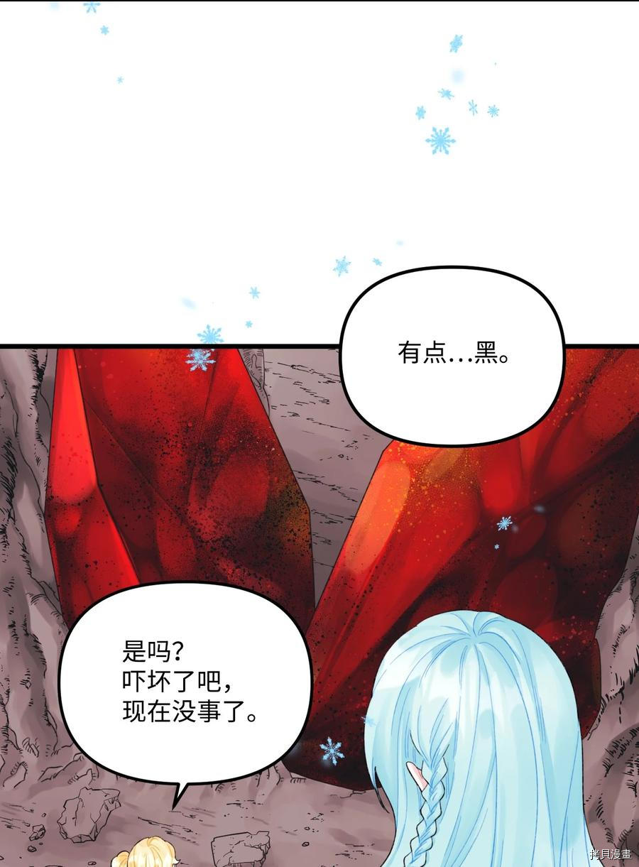 《垃圾堆里的公主》漫画最新章节第47话免费下拉式在线观看章节第【14】张图片