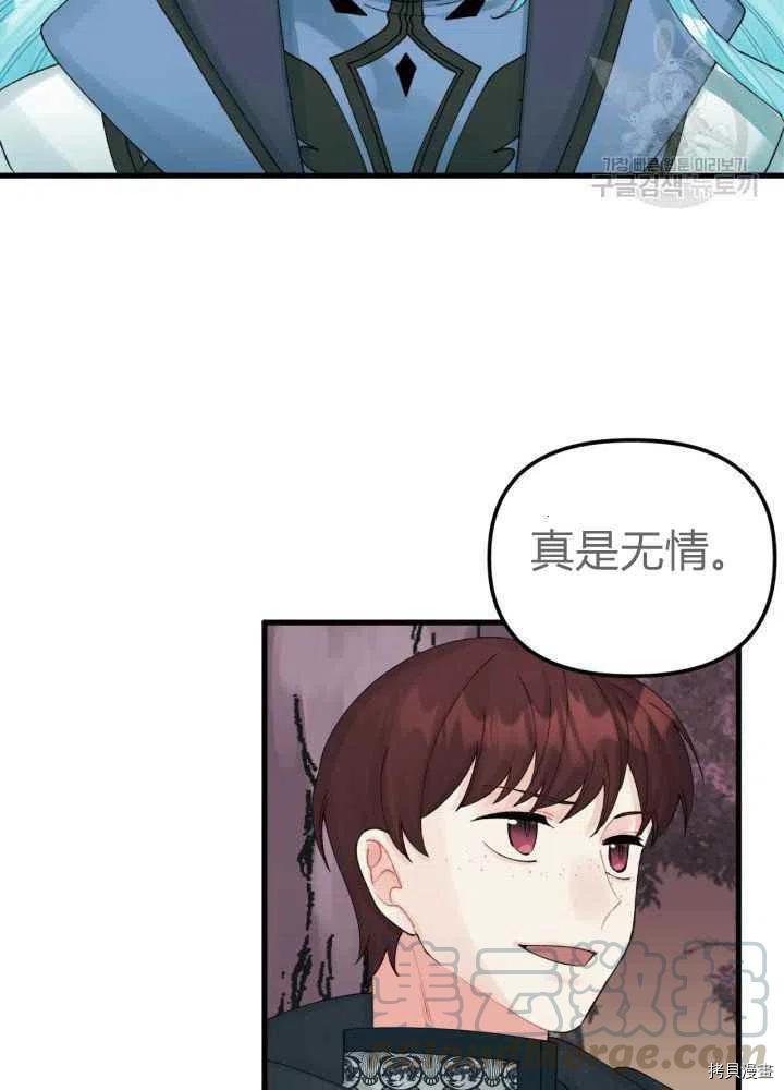 《垃圾堆里的公主》漫画最新章节第43话免费下拉式在线观看章节第【19】张图片