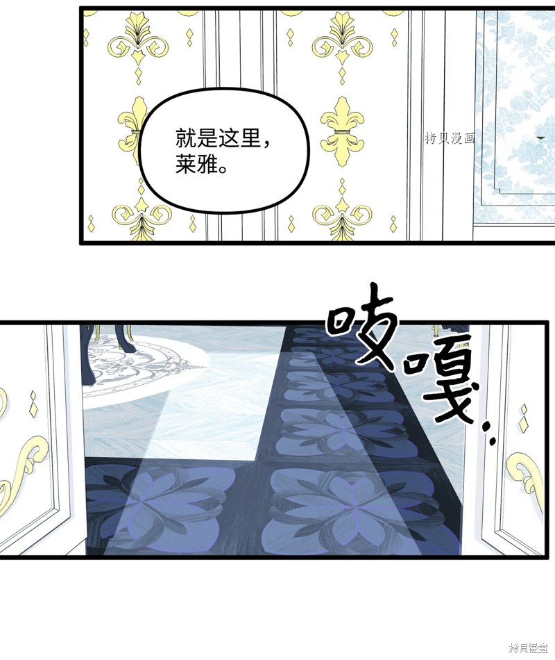 《垃圾堆里的公主》漫画最新章节第64话免费下拉式在线观看章节第【29】张图片