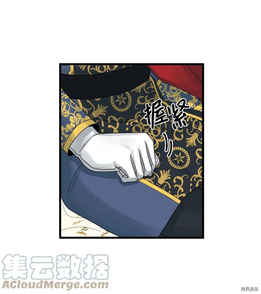 《垃圾堆里的公主》漫画最新章节第49话免费下拉式在线观看章节第【19】张图片