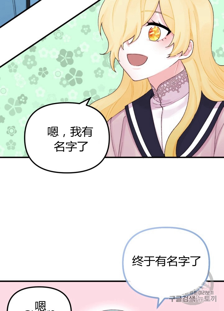 《垃圾堆里的公主》漫画最新章节第26话免费下拉式在线观看章节第【30】张图片