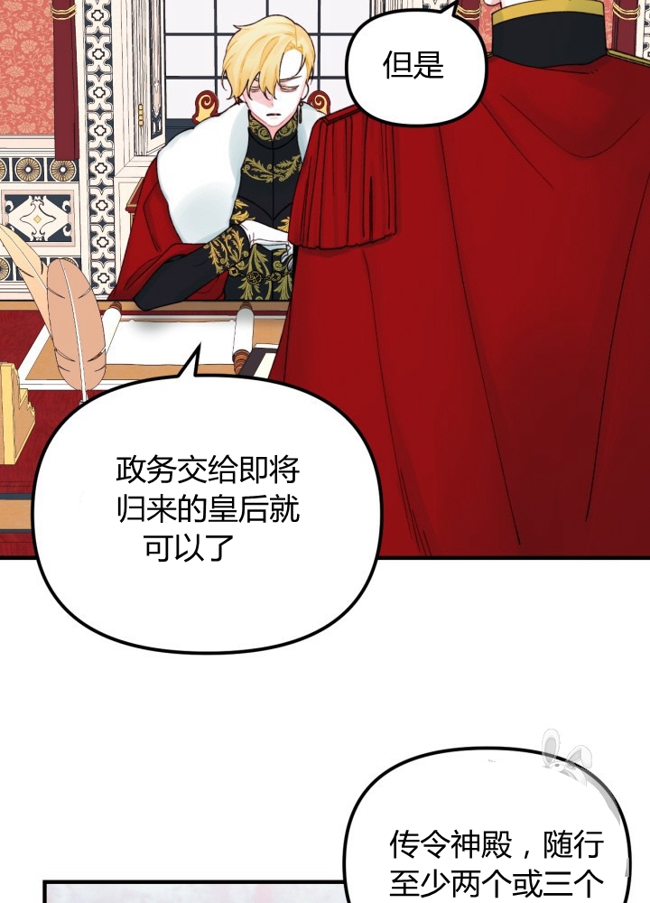 《垃圾堆里的公主》漫画最新章节第27话免费下拉式在线观看章节第【25】张图片