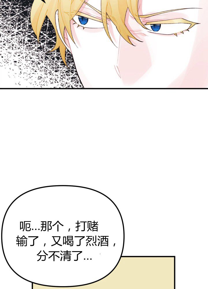 《垃圾堆里的公主》漫画最新章节第31话免费下拉式在线观看章节第【15】张图片