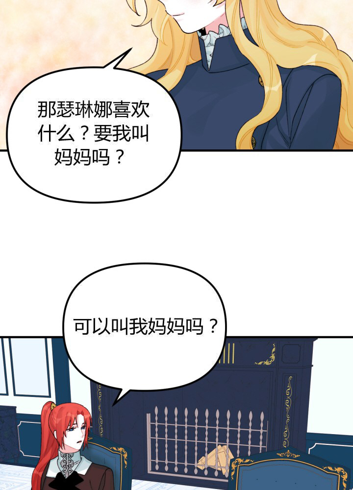 《垃圾堆里的公主》漫画最新章节第30话免费下拉式在线观看章节第【18】张图片