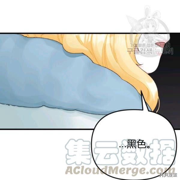 《垃圾堆里的公主》漫画最新章节第40话免费下拉式在线观看章节第【71】张图片