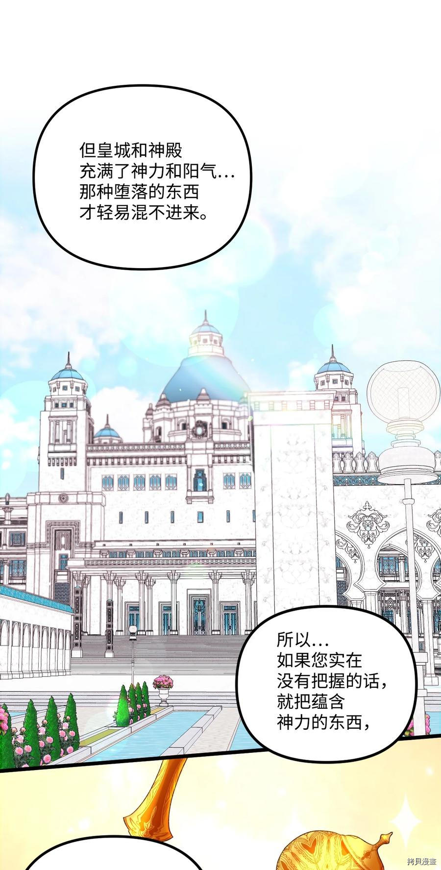 《垃圾堆里的公主》漫画最新章节第55话免费下拉式在线观看章节第【14】张图片