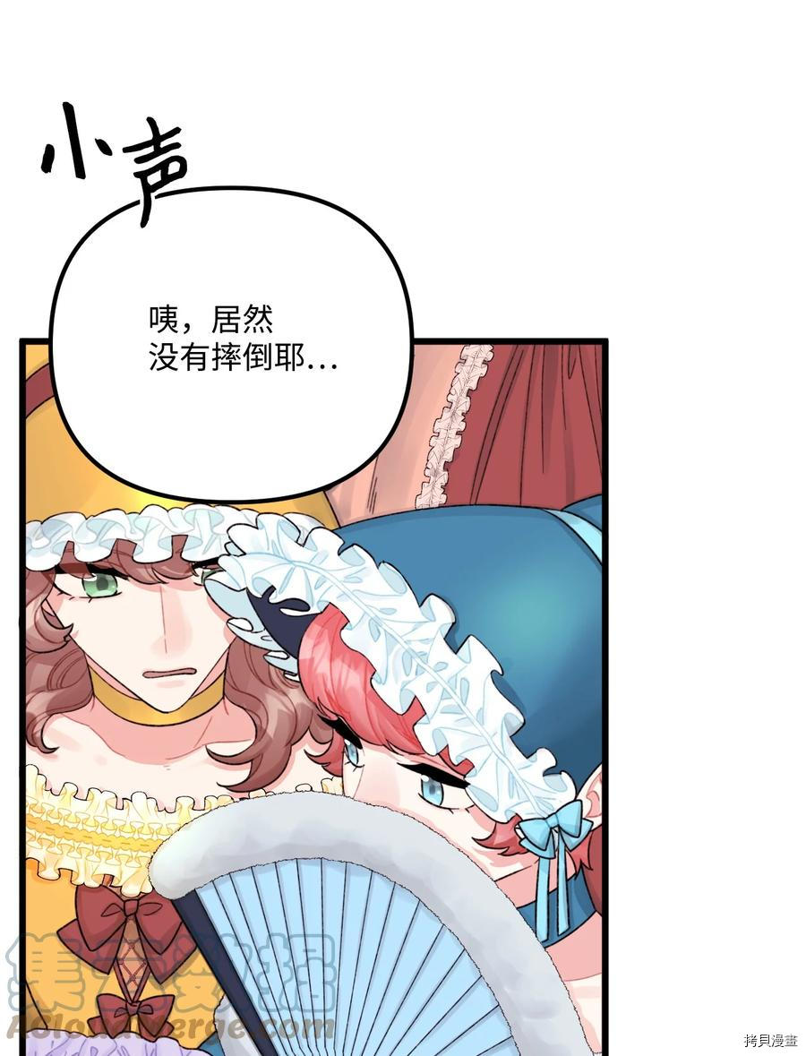 《垃圾堆里的公主》漫画最新章节第58话免费下拉式在线观看章节第【16】张图片