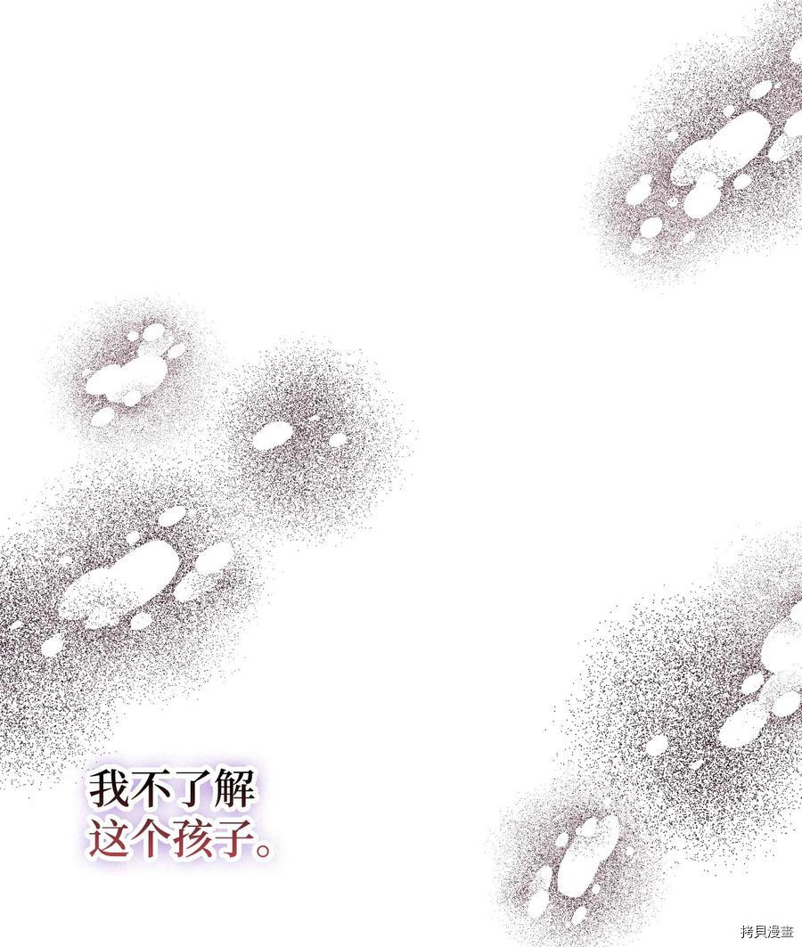 《垃圾堆里的公主》漫画最新章节第56话免费下拉式在线观看章节第【46】张图片