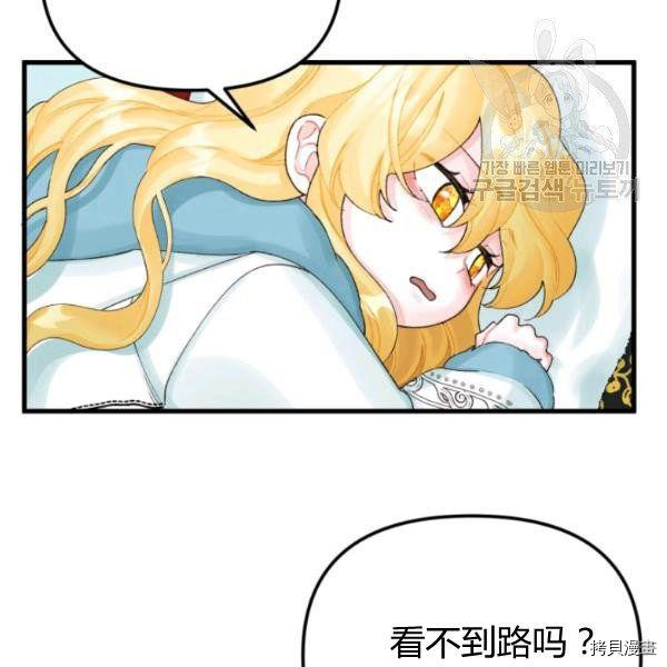 《垃圾堆里的公主》漫画最新章节第41话免费下拉式在线观看章节第【12】张图片