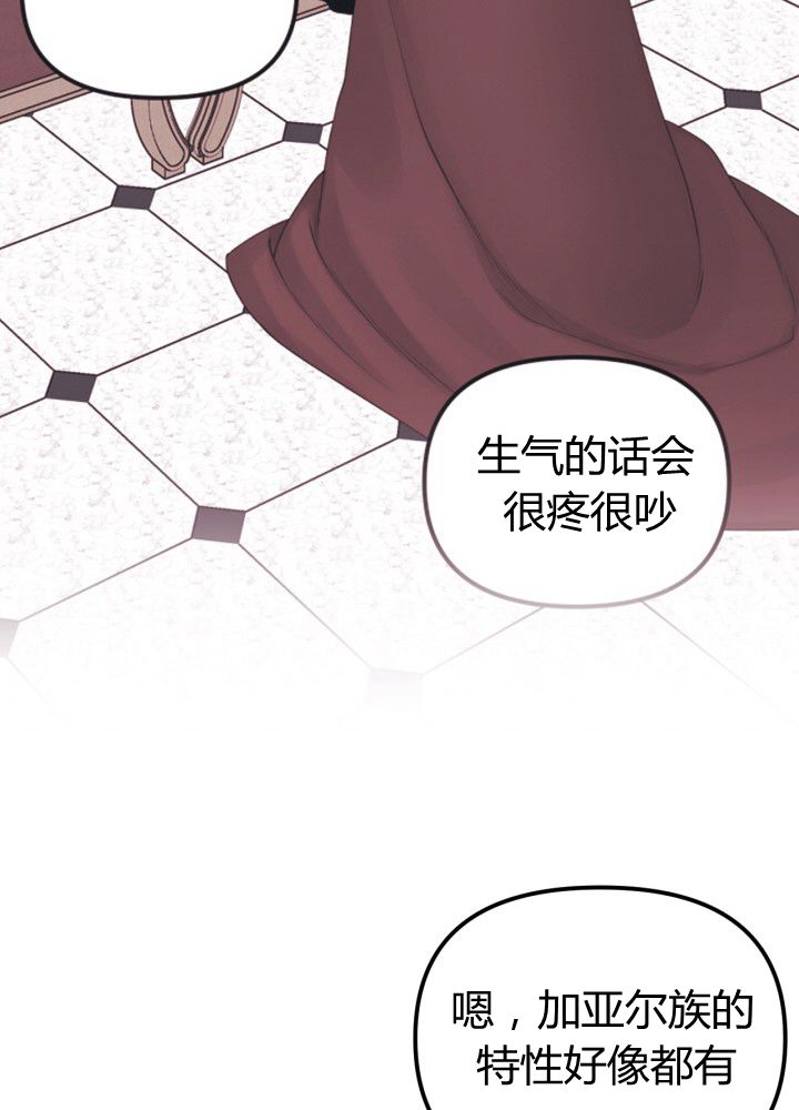 《垃圾堆里的公主》漫画最新章节第31话免费下拉式在线观看章节第【62】张图片