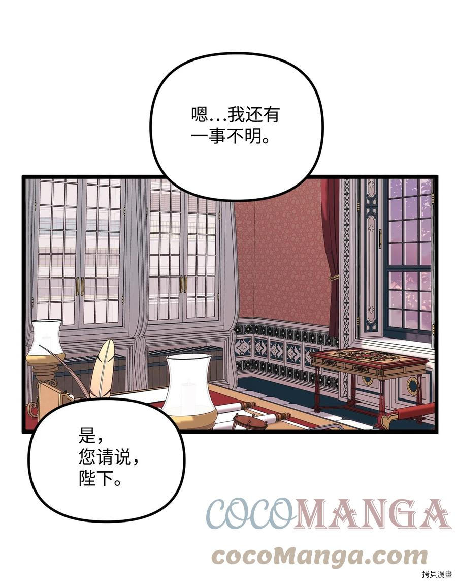 《垃圾堆里的公主》漫画最新章节第55话免费下拉式在线观看章节第【16】张图片