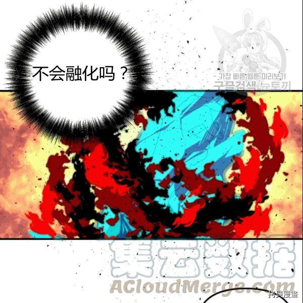 《垃圾堆里的公主》漫画最新章节第36话免费下拉式在线观看章节第【41】张图片