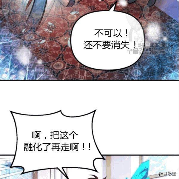 《垃圾堆里的公主》漫画最新章节第36话免费下拉式在线观看章节第【47】张图片