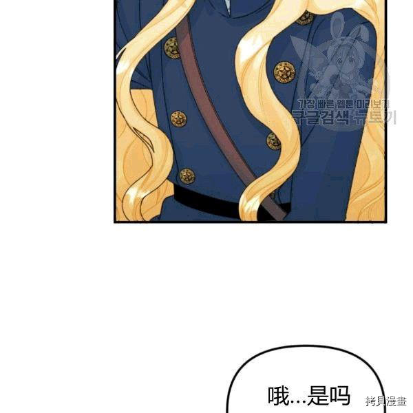 《垃圾堆里的公主》漫画最新章节第34话免费下拉式在线观看章节第【68】张图片