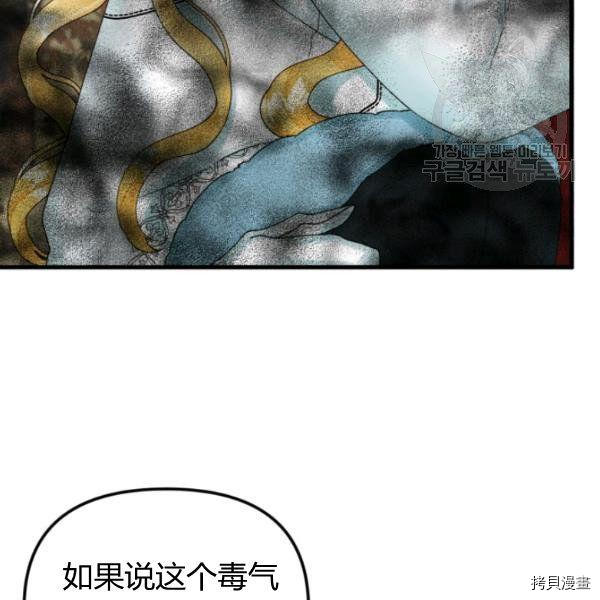 《垃圾堆里的公主》漫画最新章节第41话免费下拉式在线观看章节第【15】张图片