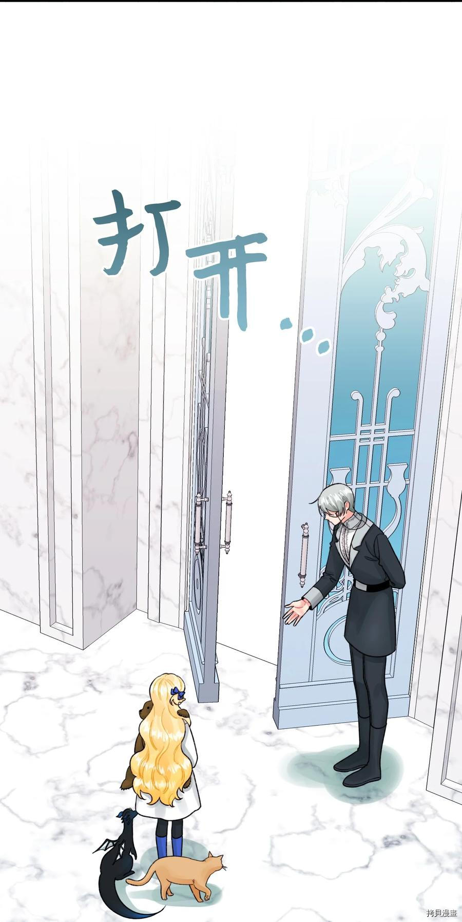 《垃圾堆里的公主》漫画最新章节第58话免费下拉式在线观看章节第【8】张图片