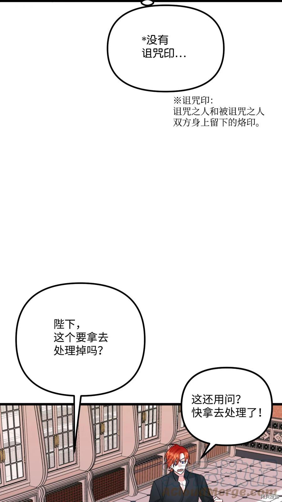 《垃圾堆里的公主》漫画最新章节第53话免费下拉式在线观看章节第【66】张图片