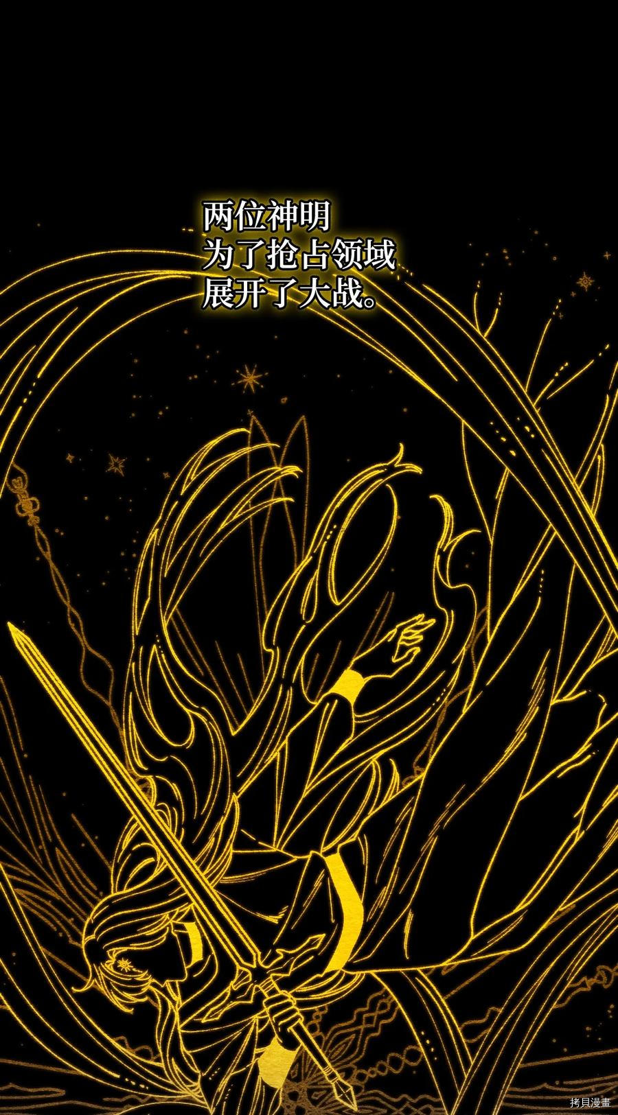 《垃圾堆里的公主》漫画最新章节第54话免费下拉式在线观看章节第【19】张图片