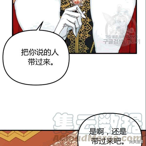 《垃圾堆里的公主》漫画最新章节第37话免费下拉式在线观看章节第【57】张图片