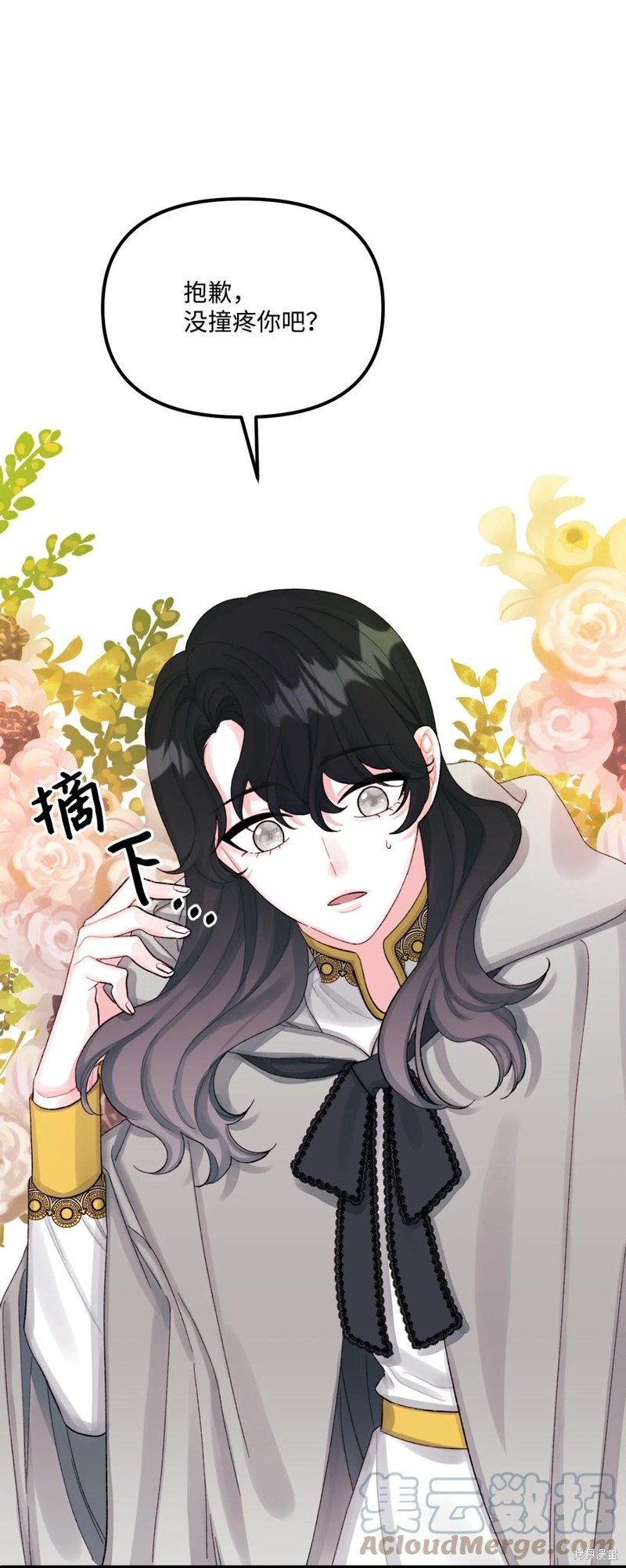 《垃圾堆里的公主》漫画最新章节第60话免费下拉式在线观看章节第【1】张图片