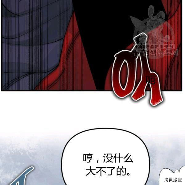 《垃圾堆里的公主》漫画最新章节第40话免费下拉式在线观看章节第【100】张图片