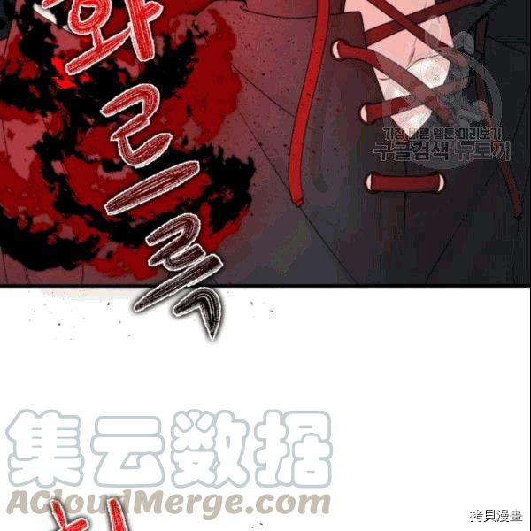 《垃圾堆里的公主》漫画最新章节第36话免费下拉式在线观看章节第【33】张图片