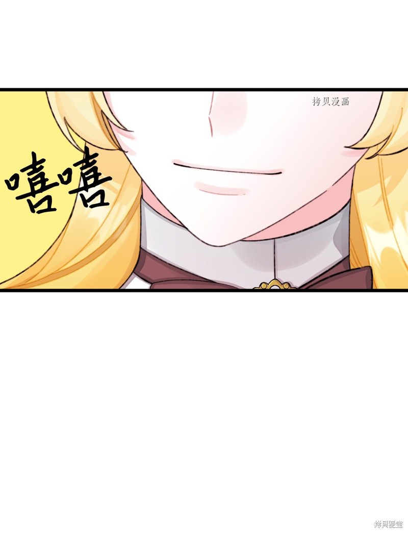 《垃圾堆里的公主》漫画最新章节第64话免费下拉式在线观看章节第【42】张图片