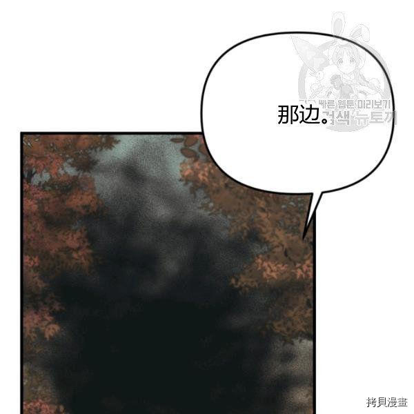 《垃圾堆里的公主》漫画最新章节第41话免费下拉式在线观看章节第【35】张图片