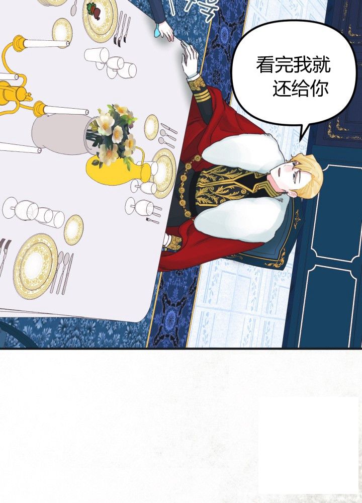 《垃圾堆里的公主》漫画最新章节第30话免费下拉式在线观看章节第【50】张图片