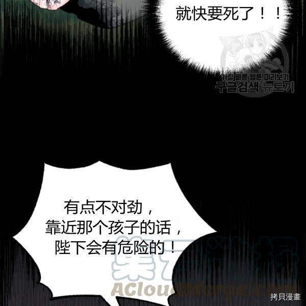 《垃圾堆里的公主》漫画最新章节第38话免费下拉式在线观看章节第【21】张图片