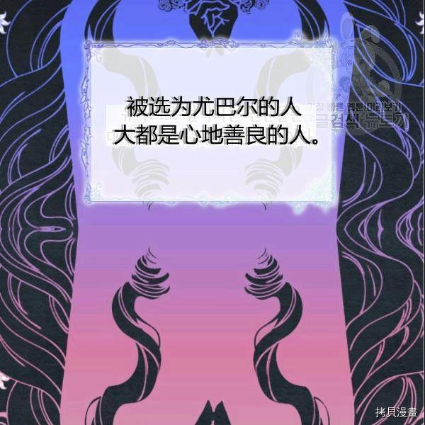 《垃圾堆里的公主》漫画最新章节第39话免费下拉式在线观看章节第【47】张图片