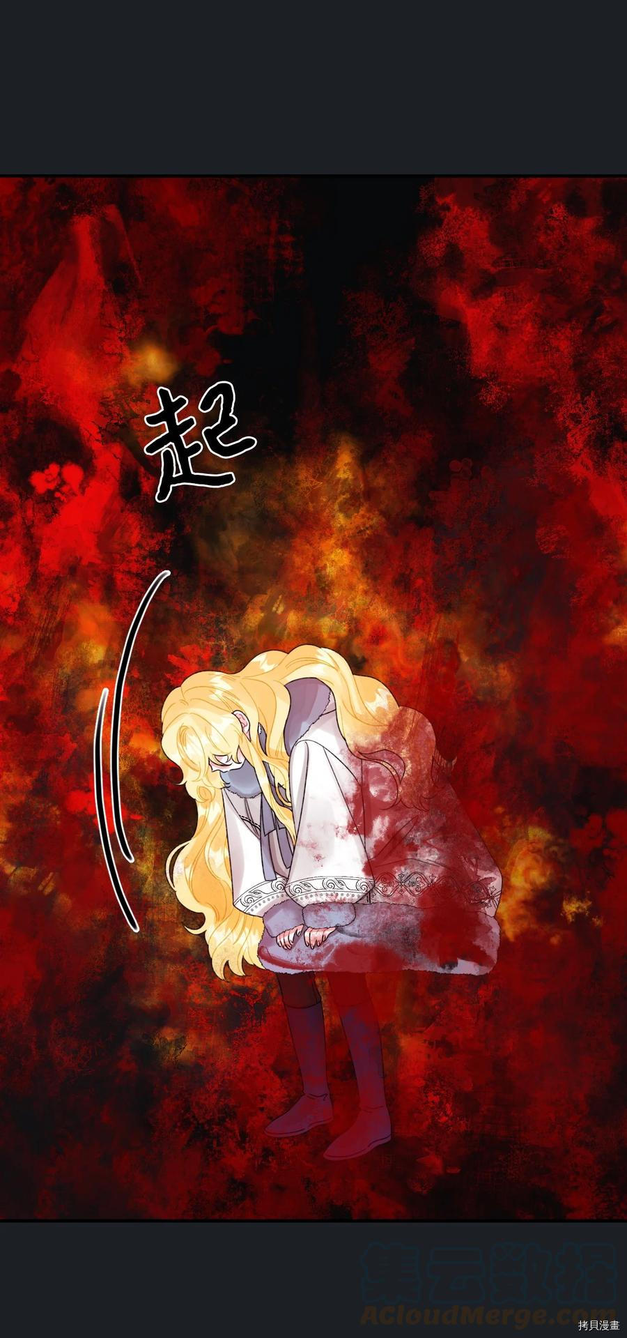 《垃圾堆里的公主》漫画最新章节第45话免费下拉式在线观看章节第【61】张图片