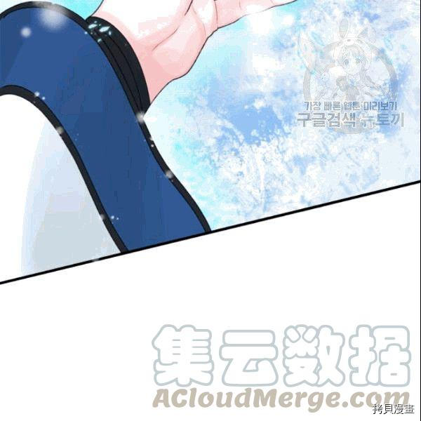 《垃圾堆里的公主》漫画最新章节第36话免费下拉式在线观看章节第【29】张图片