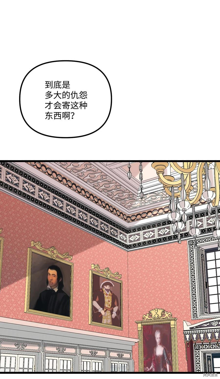 《垃圾堆里的公主》漫画最新章节第54话免费下拉式在线观看章节第【1】张图片