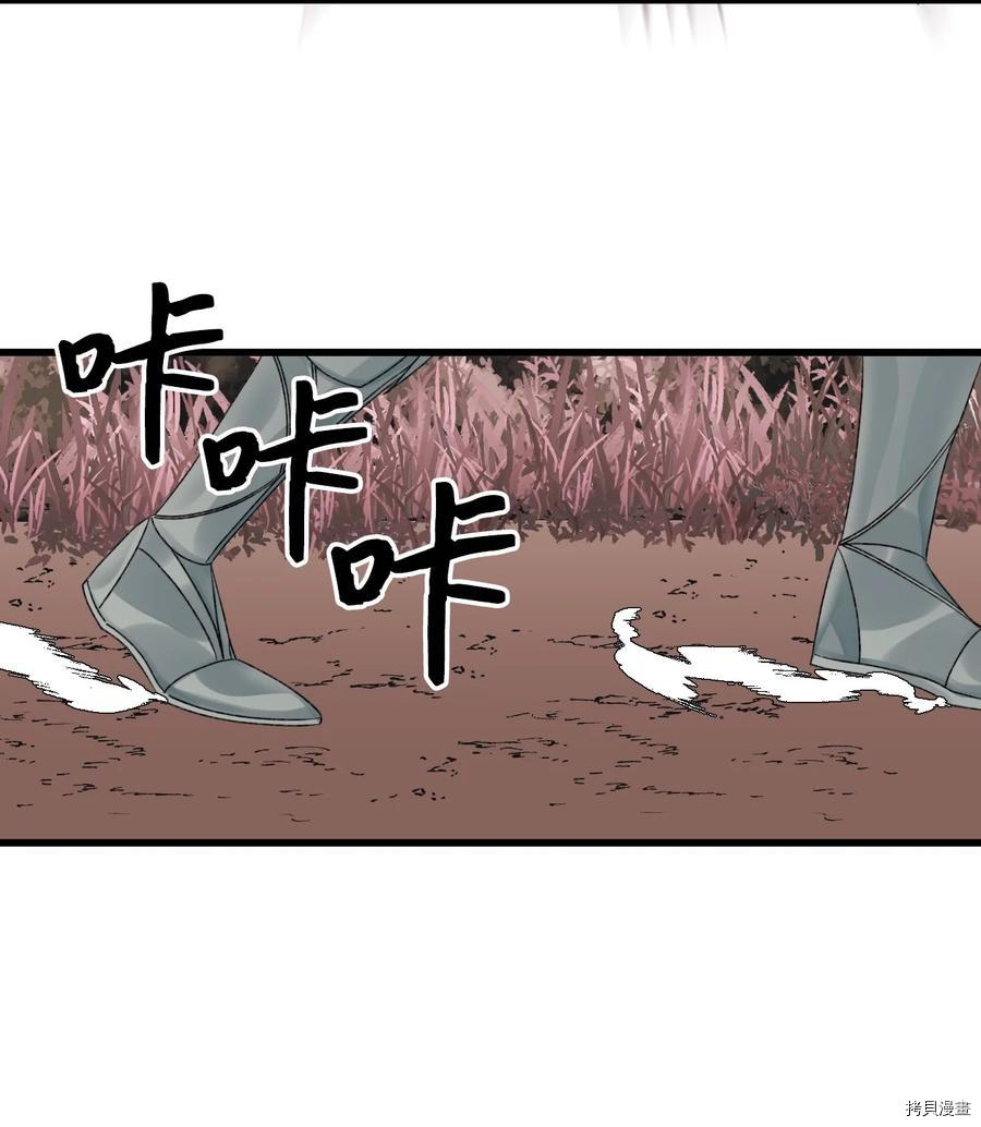 《垃圾堆里的公主》漫画最新章节第48话免费下拉式在线观看章节第【21】张图片