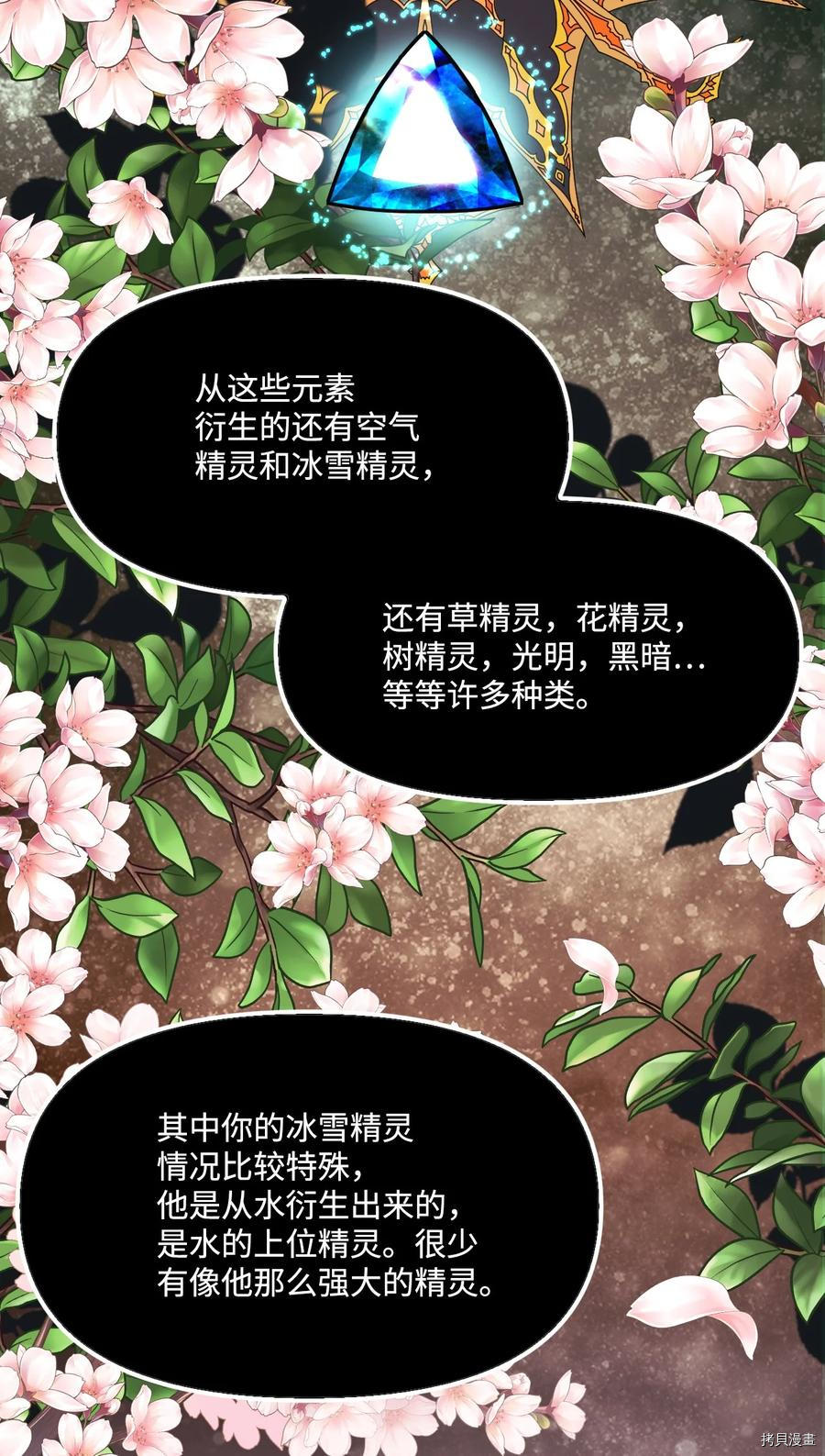 《垃圾堆里的公主》漫画最新章节第45话免费下拉式在线观看章节第【38】张图片