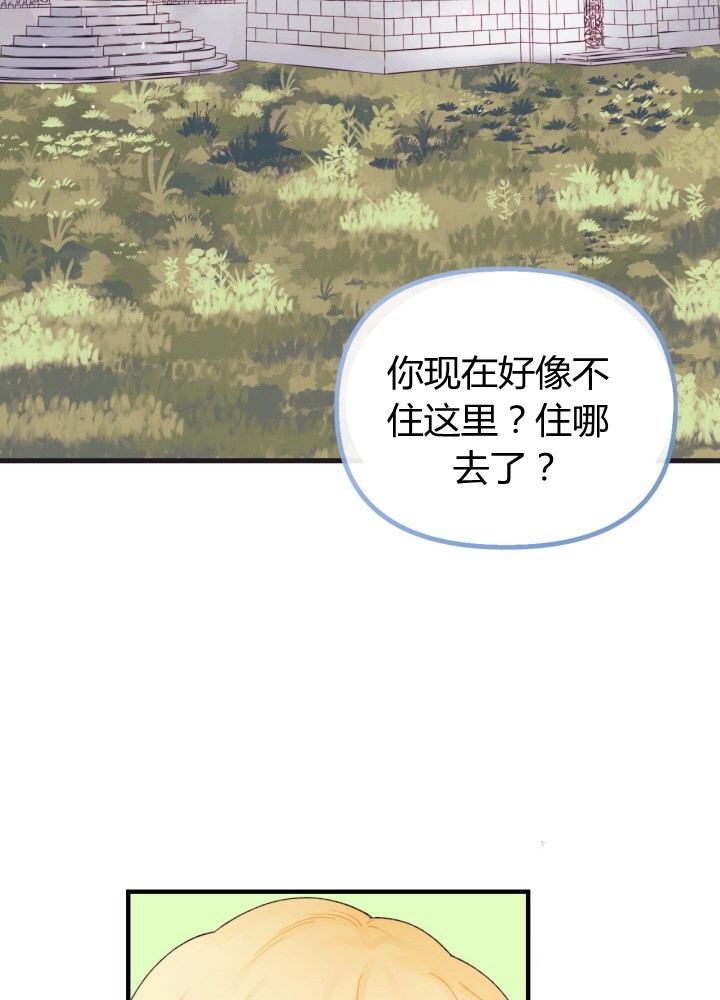 《垃圾堆里的公主》漫画最新章节第26话免费下拉式在线观看章节第【34】张图片