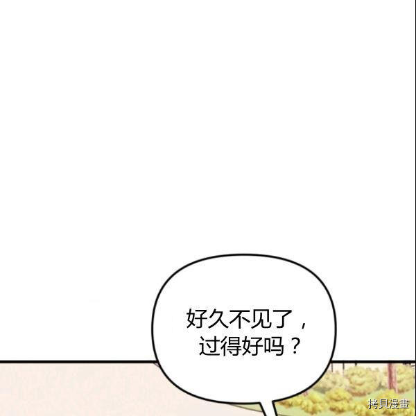 《垃圾堆里的公主》漫画最新章节第39话免费下拉式在线观看章节第【71】张图片