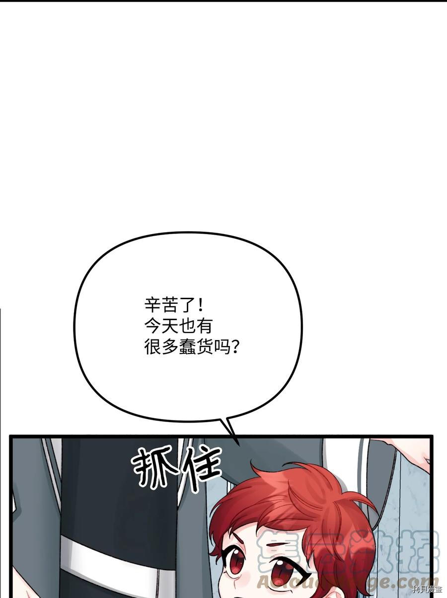 《垃圾堆里的公主》漫画最新章节第58话免费下拉式在线观看章节第【61】张图片