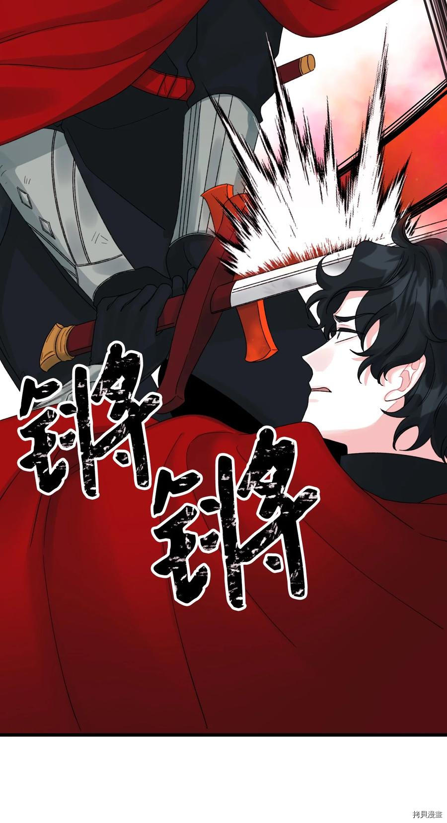 《垃圾堆里的公主》漫画最新章节第48话免费下拉式在线观看章节第【14】张图片