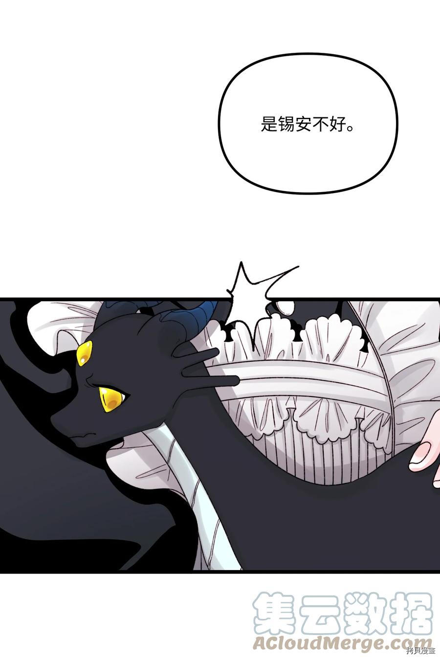 《垃圾堆里的公主》漫画最新章节第56话免费下拉式在线观看章节第【12】张图片