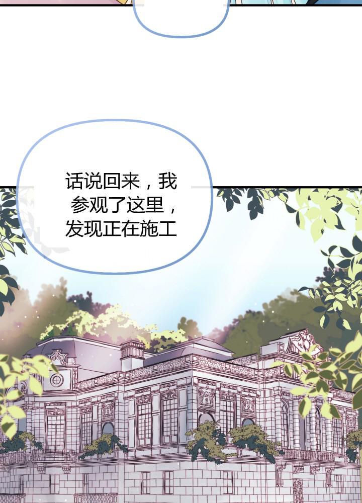 《垃圾堆里的公主》漫画最新章节第26话免费下拉式在线观看章节第【33】张图片