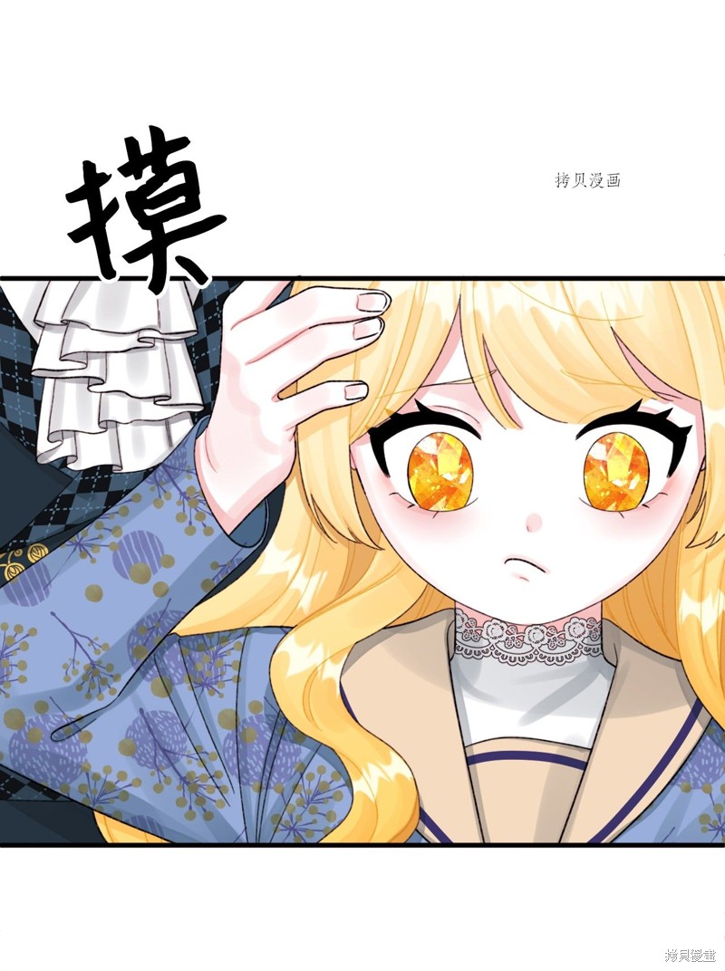 《垃圾堆里的公主》漫画最新章节第68话免费下拉式在线观看章节第【44】张图片