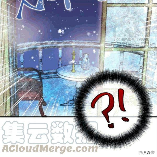 《垃圾堆里的公主》漫画最新章节第36话免费下拉式在线观看章节第【17】张图片