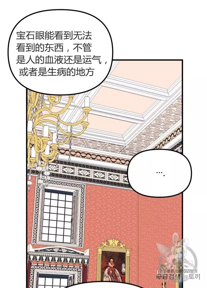 《垃圾堆里的公主》漫画最新章节第23话免费下拉式在线观看章节第【16】张图片