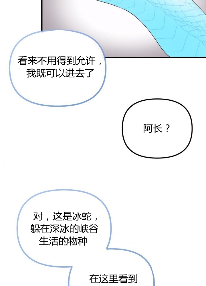 《垃圾堆里的公主》漫画最新章节第26话免费下拉式在线观看章节第【46】张图片